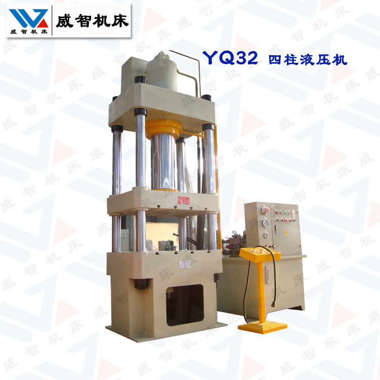 YQ32系列四柱液压机参数配